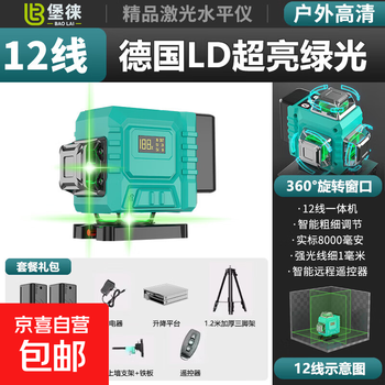 Delixi's same green light high-precision laser level 12 lines 16 lines infrared rotating window + rotating base outdoor 12 lines dual electric giant top configuration