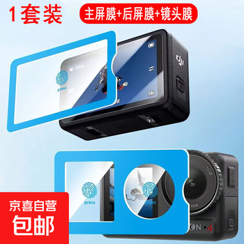 Second-hand sticker artifact, suitable for dji action4 tempered film action5pro high-definition ar film with anti-reflective front and rear screen camera lens film, anti-reflective and low-reflective front screen film + lens film + main screen ar anti-reflective and anti-reflective dji action4 compatible with the original rabbit cage version