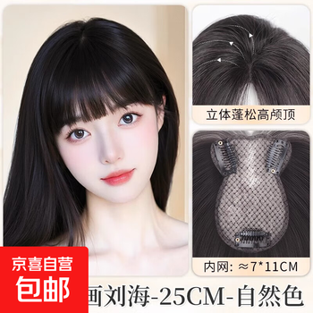 Comic bangs wig female head replacement fluffy high skull natural forehead full bangs wig piece fake bangs hq lucky bag 3d comic bangs 7*11 natural color 25cm