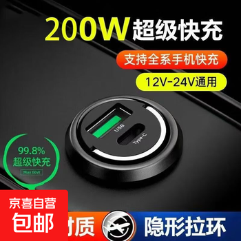 Hidden car charger full protocol universal dual port 200w mobile phone super fast charging cigarette lighter conversion plug luxury model 200w super fast charging + one to three data cables