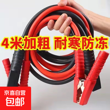 Car battery wire and fire wire, pure copper battery connection wire, ignition wire, cross-river dragon clip, tram hl 4-meter all-inclusive clip