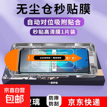 Suitable for iqoo neo7 tempered film iqooneo7 mobile phone film dust-free warehouse iqooneo7se mobile phone case neo7se charging cable vivo neo7se set neo7 second paste se dust-free warehouse second paste tempered film 1 piece pack iqooneo7