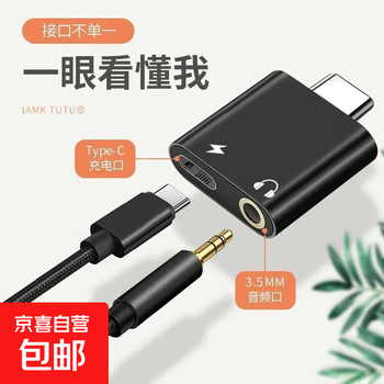 Suitable for huawei typec headphone adapter two-in-one listening to music voice charging data cable converter xiaomi creative accessories two-in-one typec adapter cable-red-1 piece