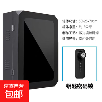 Byd charging pile protection box waterproof and dustproof protection box 50*70*25cm