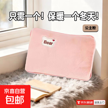Cute double-hand fleece bear hot water bottle warm baby dormitory student hand warmer bag portable thermal insulation long-lasting thermal insulation double-sided warm velvet explosion-proof charging ns4 creative accessories pink water and electricity separation-double-sided warm velvet