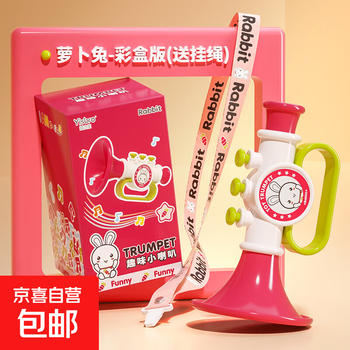 Yellow duck trumpet children's toy blowing music baby can play mini harmonica baby trumpet whistle instrument pink rabbit upgraded color box version with lanyard