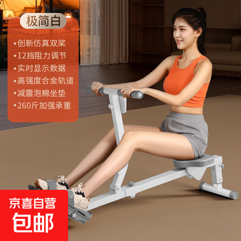 Antepop rowing machine home fitness equipment exercise weight loss aerobic artifact core belly reduction exercise indoor 12-level resistance/digital display/foldable storage/white