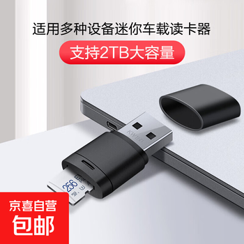 Car card reader usb2.0 high speed mini supports mobile phone computer monitoring drone memory card micro sd/tf card driving recorder memory card converter usb2.0 black tf card slot