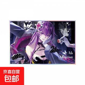 Baomeng genuine vsinger mo qingxian birthday series peripheral guangu colored paper type c