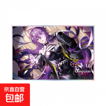 Baomeng genuine vsinger mo qingxian birthday series peripheral guangu colored paper type b