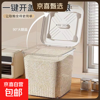 Jd logistics household insect-proof and moisture-proof sealed food-grade transparent rice bucket with wheels transparent-ordinary style 12 jin (1 pack)