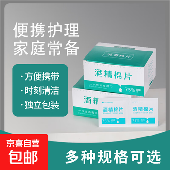 Camera cleaning cotton pads, disposable alcohol pads for wiping mobile phones and tableware, small packaging, portable care, camera cleaning pads, 6*6, 100 pieces in box