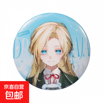 Baomeng genuine <dragon clan> animation back to school season series fine flashing big badge lu mingfei guan gu peripheral parts