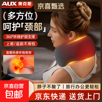 Aux cervical spine massager neck shoulder and neck massager neck protector hot compress massage u-shaped pillow car office headrest aviation neck scarf birthday gift gift upgrade gray 360 surround support + high resilience memory foam + hot compress