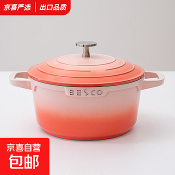 Enamel pot household non-stick pot double-ear ceramic soup pot stew pot cooking pot gas stove induction cooker universal soup pot gradient peach color 24cm