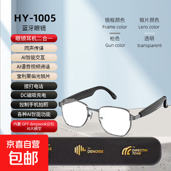 Bluetooth glasses for talking and listening to music, comfortable to wear, anti-blue light smart device, gun white
