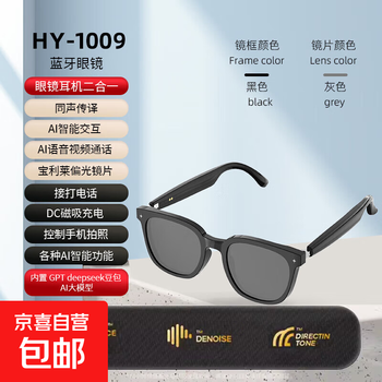 Smart glasses bluetooth call listening wearable device glasses headphones two-in-one high-tech audio translation black gray