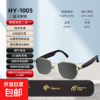 Bluetooth glasses for talking and listening to music, comfortable to wear, anti-blue light smart device jincha