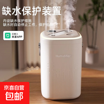 Creative accessories have been connected to mijia app smart humidifier silent large fog volume desktop bedroom household large capacity bedroom air conditioning room plug-in model without mijia 1.3l large capacity + automatic power off due to water lack