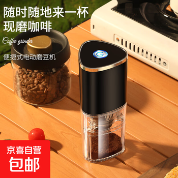 Electric bean grinder 01 adjustable gear coffee bean grinder portable hand grinder coffee grinder grinder all in one black