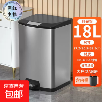 Cookyele stainless steel pedal trash can kitchen bathroom household independent inner barrel with lid trash can 18l moonlight silver (kitchen) pp lid