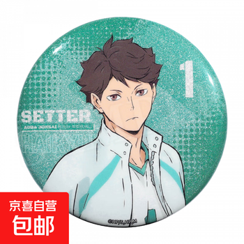 Bao meng genuine volleyball boys s4 jacket series silver onion badge/baji hyuga sho shadow mountain tobio kantani oikawa tetsu style