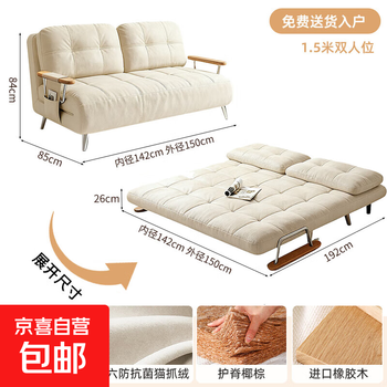 Sofa bed foldable all-in-one retractable bed small apartment living room balcony mid-century style 2025 new double bed skin-friendly cat fleece | spine-protecting coconut palm 1.5m sofa bed off-white (no care)