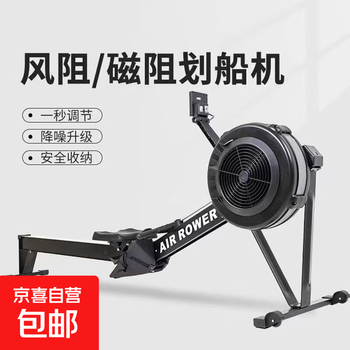 Rowing machine, home fitness aerobic dragon boat, wind resistance rowing machine, gym ski machine, foldable fitness equipment, black wind resistance rowing machine