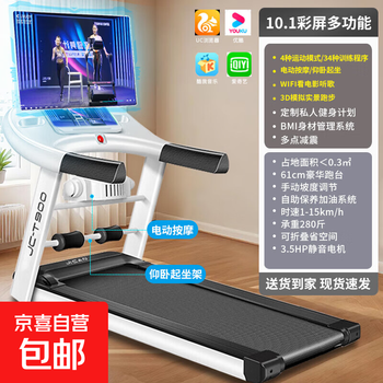 Antepop treadmill, light commercial, smart, high-end gym, shock-absorbing folding walking machine for sports, weight loss and fitness, 10-inch color screen, multi-function, adjustable slope