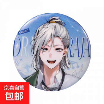 Baomeng genuine <dragon> animation back to school season series fine flashing big badge lu mingfei guan gu peripheral fingel style