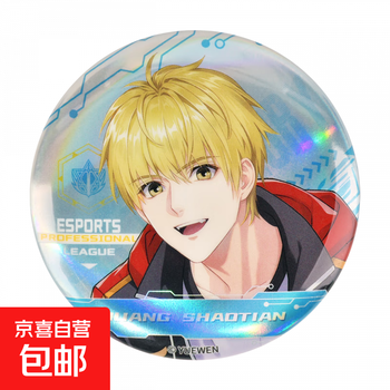 Baomeng genuine full-time master national team series laser beam badge huang shaotian wang jiexi guangu huang shaotian style