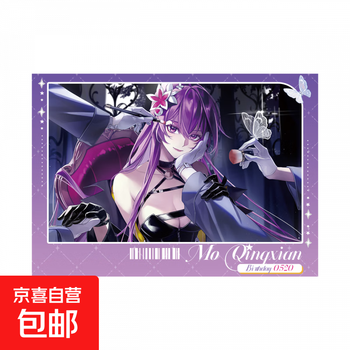 Baomeng genuine vsinger mo qingxian birthday series peripheral guangu polaroid type c