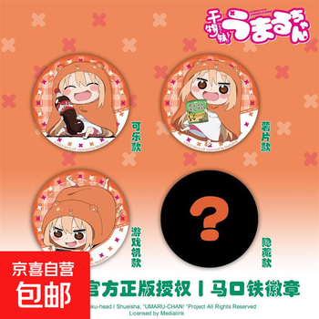 Baomeng genuine ganwumei xiaomi badge/baji tinplate blind draw guangu millet peripheral whole box (4 pieces)