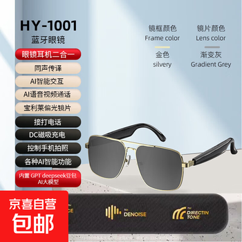 Smart bluetooth touch noise canceling anti-blue light glasses gold gray