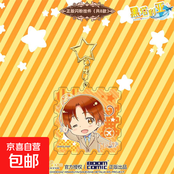 Storm hetalia world stars glitter acrylic pendant guan gu gu zi peripheral italy