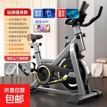 Antepop spinning bike jc703 home sports weight loss fitness exercise bike bicycle adult sports cycling big flywheel heart rate data monitoring app + audio