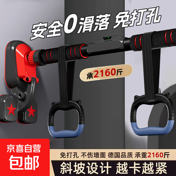Household horizontal bar indoor pull-up device for children and adults without punching door fitness equipment sports boom upgraded triangular anti-slip giant stable-0 fall off 90-120cm