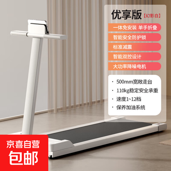 Antepop treadmill t490 home walking machine aerobic fat reduction smart small folding sports weight loss fitness white premium model 12-speed speed adjustment