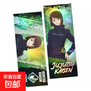 Storm: the return of the spell season 2, laser ticket/bookmark, gojo satoru, xia youjie, fushi heiji, guan gu, family entrance glass money