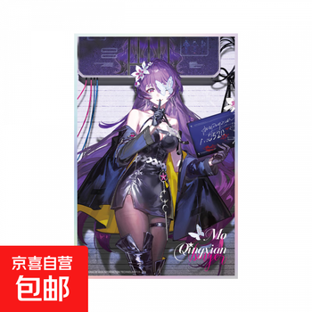 Baomeng genuine vsinger mo qingxian birthday series peripheral guangu colored paper type a