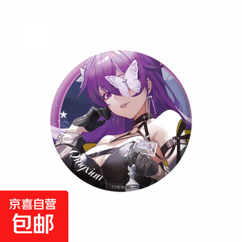 Baomeng genuine vsinger mo qingxian birthday series peripheral guangu badge d style