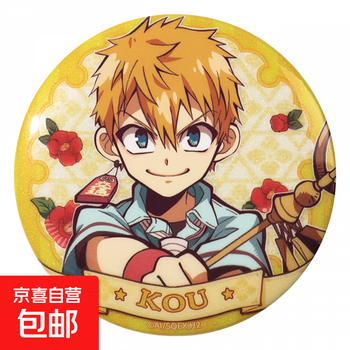 Genuine baomeng earthbound boy hanako-kun standing painted badge/baji yaxun ningning yuanguang guangu peripheral yuanguang model