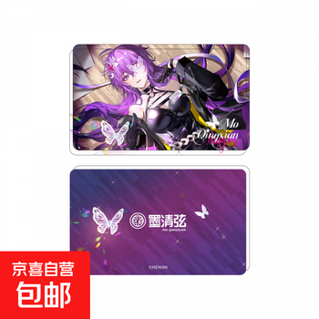 Baomeng genuine vsinger mo qingxian birthday series peripheral guangu quicksand ornaments