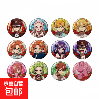 Baomeng genuine earthbound boy hanako-kun 2 standing painted blind draw badge/baji hanako-kun guangu peripheral whole box (12 pieces)