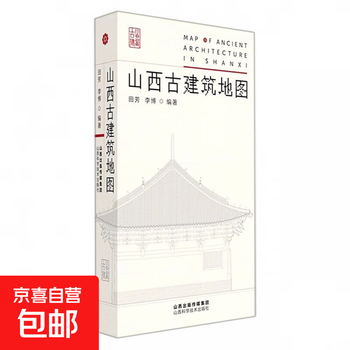 Shanxi ancient buildings map