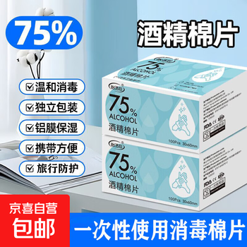 Camera cleaning alcohol pads 75% alcohol pads disposable sterilization wipes for cell phones and tableware small packaging portable 6*3cm alcohol pads - 20 pieces in bags