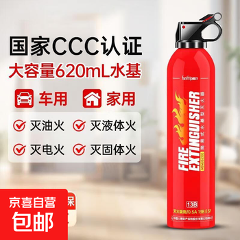 Vehicle-mounted fire extinguisher 620 water-based portable household fire extinguisher new energy vehicle 13b annual inspection fire equipment 620ml water-based 1 bottle