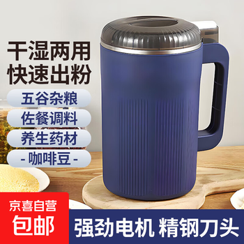 Electric grinder household multi-function grinder ultra-fine stainless steel dry grinding grain grinding machine large capacity blue 800 ml