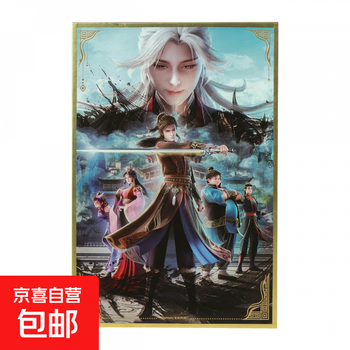 Genuine baomeng genuine mu shen ji colored paper ling yuxiu si youyou guangu peripheral type b