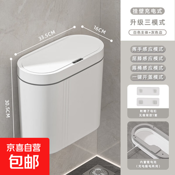 25-year-old new sandwich smart trash can for home kitchen and bathroom wall-mounted flip-top automatic sensing trash can white three-mode wall-mounted charging model